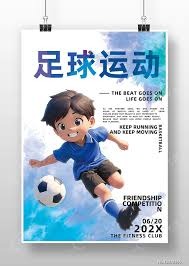 中国足球小将队成功启示青训体系改革的新方向
